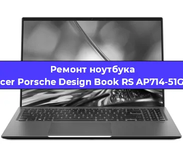 Замена динамиков на ноутбуке Acer Porsche Design Book RS AP714-51GT в Екатеринбурге